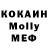 МЕФ мука MiKL PoTTs
