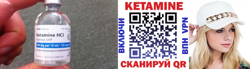 КЕТАМИН VHQ  наркотики  Иннополис 