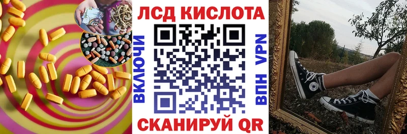 LSD-25 экстази кислота  Иннополис 