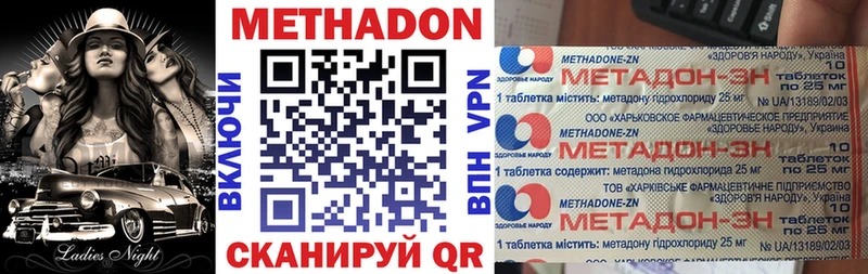 купить наркотики сайты  мориарти телеграм  Метадон methadone  Иннополис 