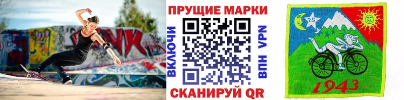Марки N-bome 1500мкг  Иннополис 