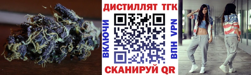 ТГК концентрат  где продают   Иннополис 